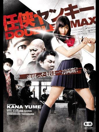 Ninja Yankee Double Max (2013) poster