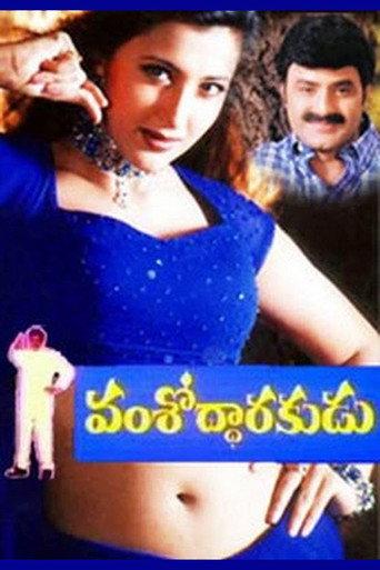 Vamsodharakudu (2000) poster