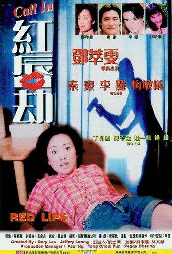 Red Lips (2000) poster