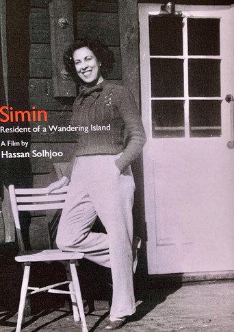 Simin, Resident of a Wandering Island (2013) poster