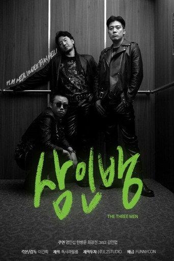 The Three Men (2022) poster