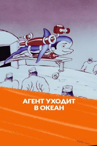 Agent Goes to Ocean (1989) poster