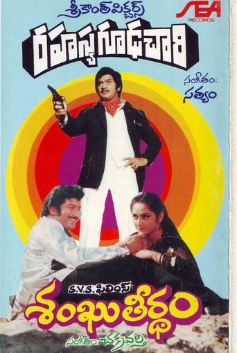 Rahasya Gudachari (1981) poster