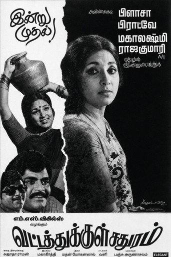 Vattathukkul Chathuram (1978) poster