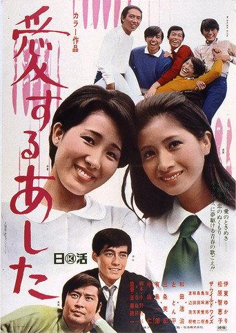 Dear Tomorrow (1969) poster