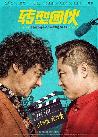 Change of Gangster (2019) poster