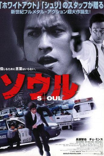 Seoul (2002) poster
