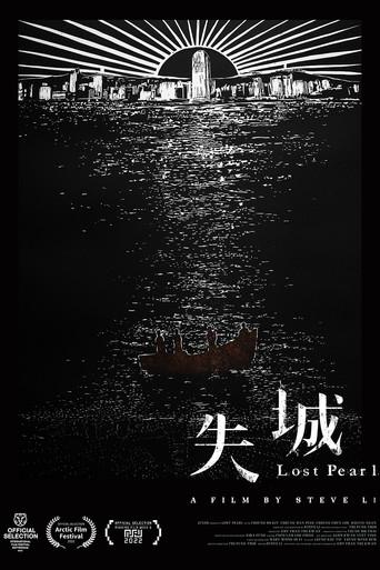 Lost Pearl (2022) poster