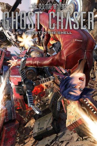 Ghost in the Shell: Ghost Chaser (2018) poster