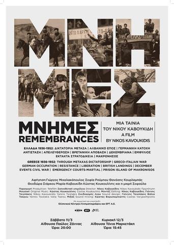 Memories (2017) poster