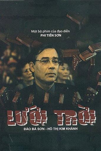 Heaven's Net (2003) poster