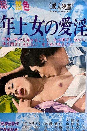 Toshiue onna no aiin (1973) poster