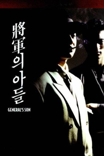 General's Son (1990) poster