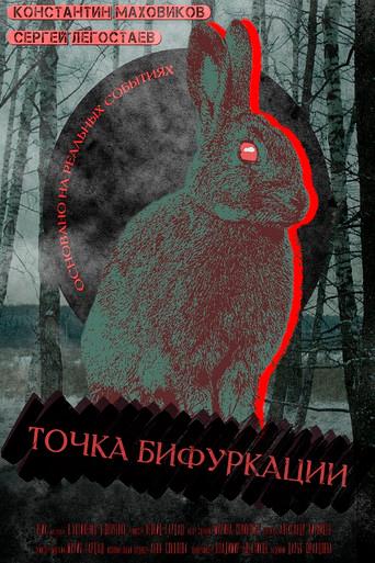 Point Of Bifurcation (2018) poster