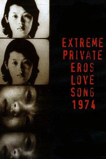 Extreme Private Eros: Love Song 1974 (1974) poster