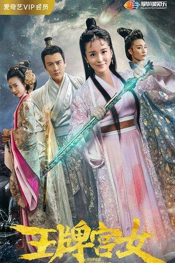 Super Housemaid (2018) poster