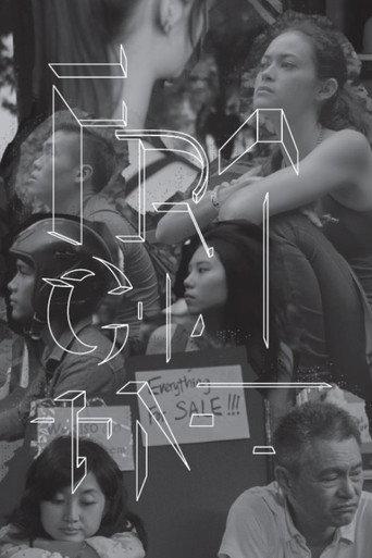 Fragment (2015) poster