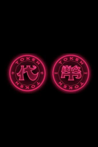 Token (2021) poster