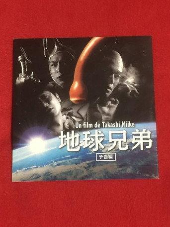 Blue Planet Brothers (2013) poster