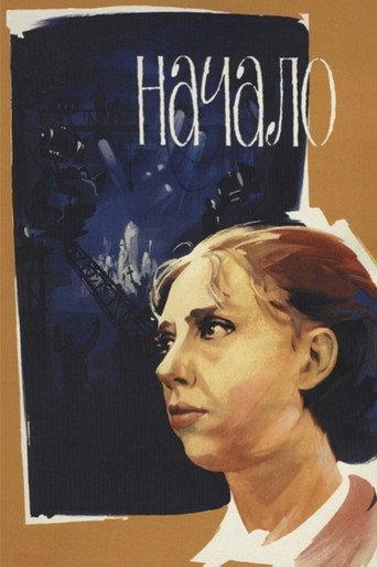 The Beginning (1970) poster
