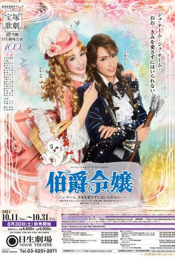The Count's Daughter (2014) poster