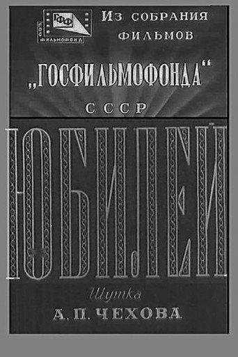 Jubilee (1944) poster