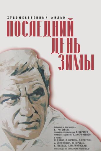 The Last Day of Winter (1975) poster