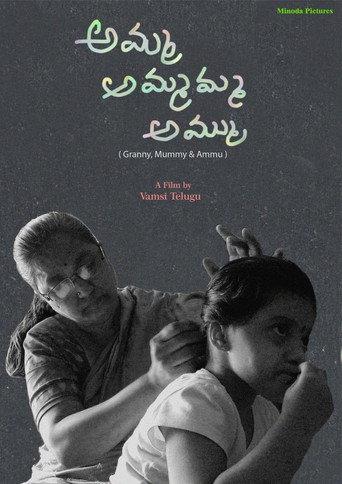 Amma Ammamma Ammu () poster