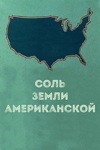 Salt of the earth US (1981) poster