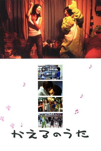 Frog Song (2005) poster