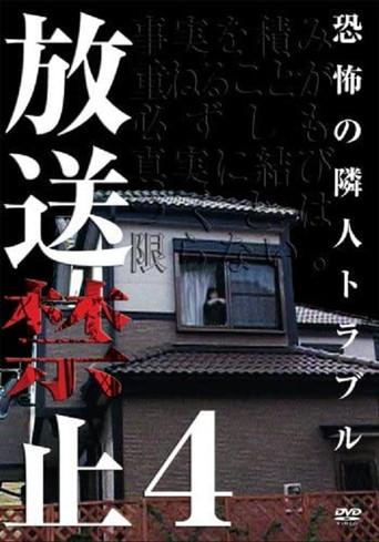 Banned from Broadcast 4: Troublesome Neighbor Terror (2005) poster
