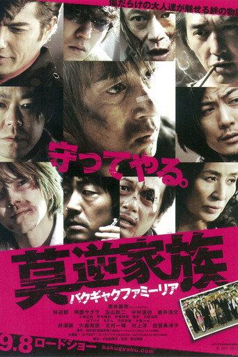 Blazing Famiglia (2012) poster