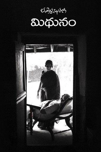 Mithunam (2012) poster