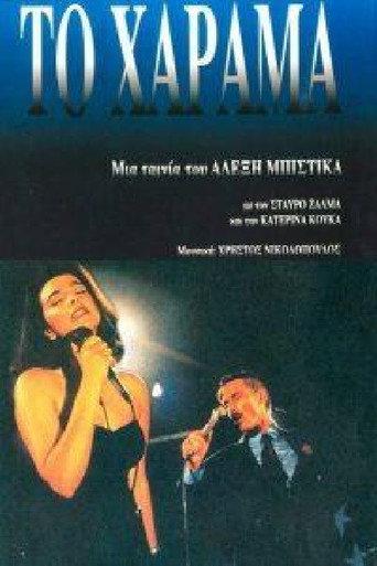 Dawn (1994) poster