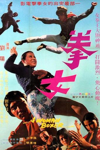 A Woman Boxer (1972) poster