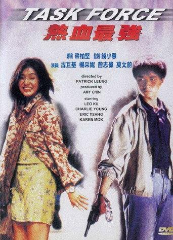 Task Force (1997) poster