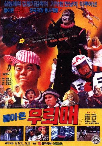 Thunderhawk 7 - The Thunderhawk Returns (1992) poster