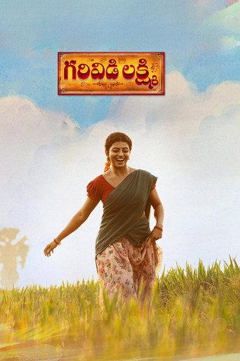 Garividi Lakshmi () poster
