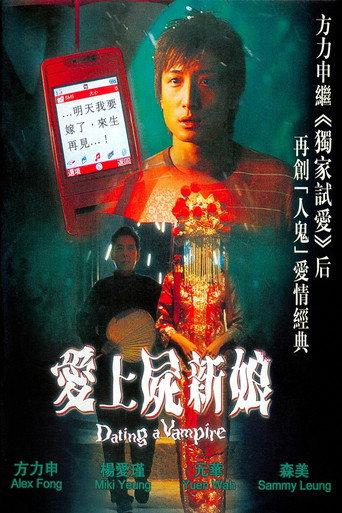Dating a Vampire (2006) poster
