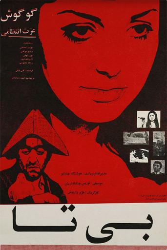 Bita (1972) poster