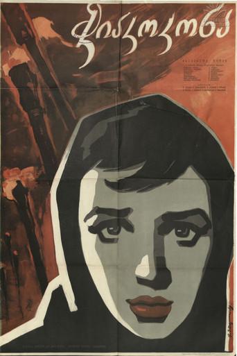 Chiakokona (1962) poster