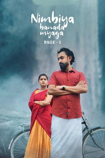 Nimbiya Banada Myaga Page 1 (2025) poster