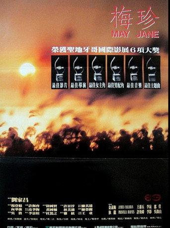 May Jane (1987) poster