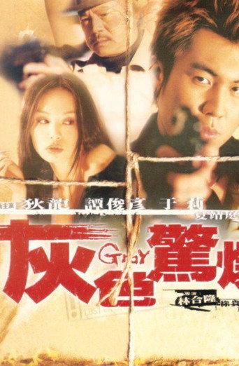 Gray (2003) poster