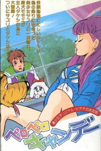 Pero Pero Candy (1985) poster