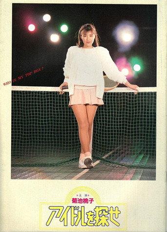 Idol o Sagase (1987) poster