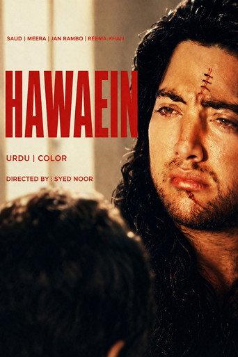 Hawaein (The Wind) (1996) poster