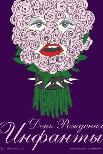 Infanta's Birthday (2007) poster