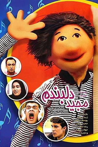Majid My Dear (1998) poster