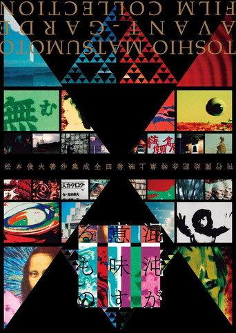 EE Control (1985) poster